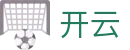 开云 - 官网 - 中国手机官方网站